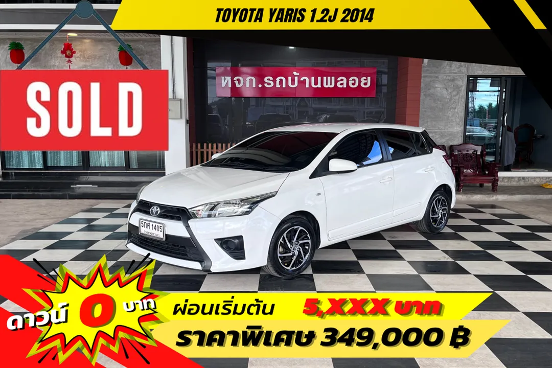 Toyota Yaris J 2014 (1405)