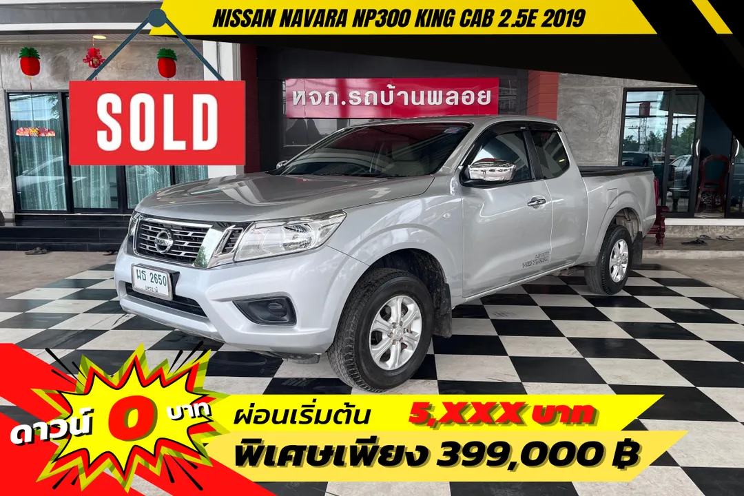 Nissan Navara NP300 King Cab 2.5E 2019 (2650)