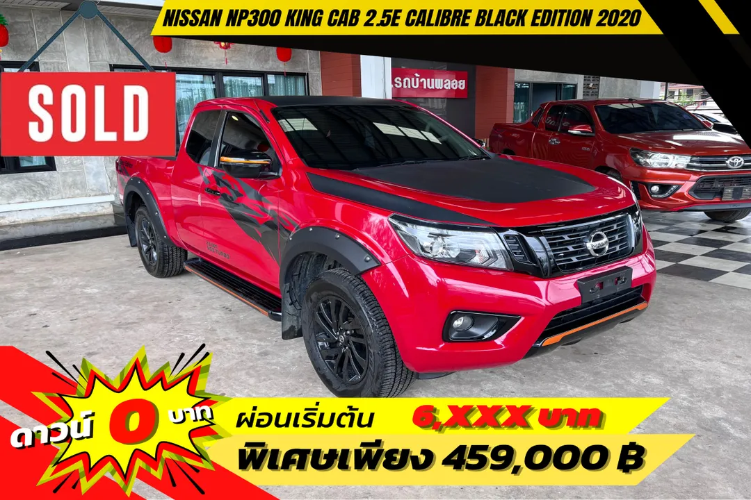 Nissan Navara NP300 2.5E Calibre Black Edition 2020