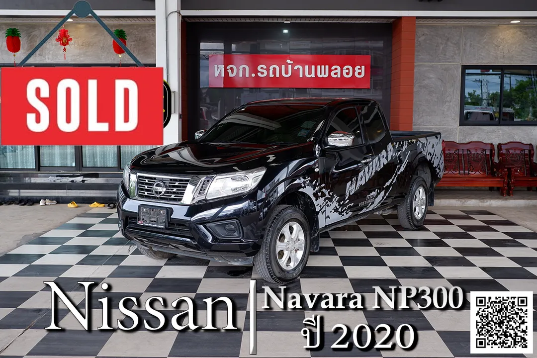 Nissan Navara NP300 King Cab 2.5E 2020
