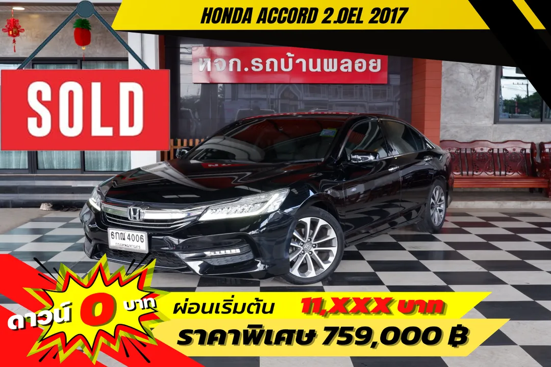 Honda Accord 2.0EL 2017 (4006)