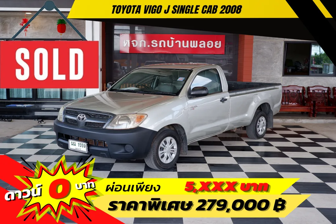 Toyota Hilux Vigo Single cab J 2008 (1559)