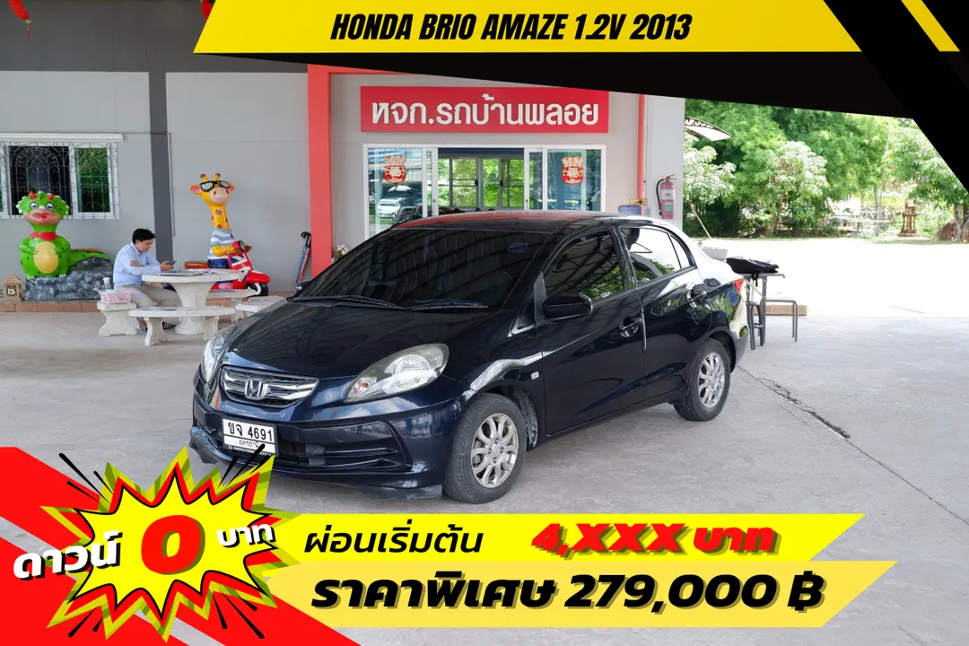 Honda Brio Amaze V 2013 (6793)