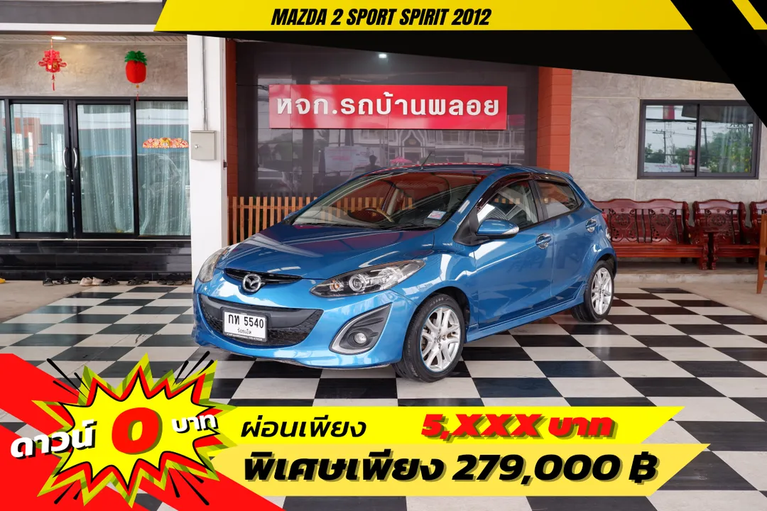 Mazda 2 Sport Spirit 2012
