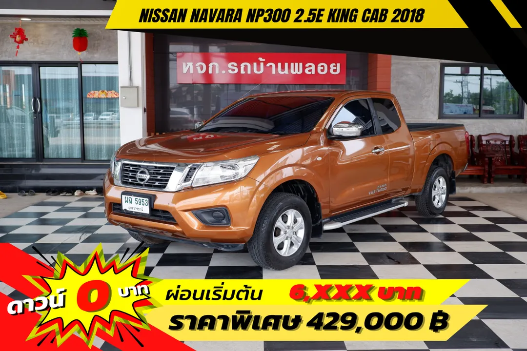 Nissan Navara NP300 King Cab 2.5E 2018 (5953)