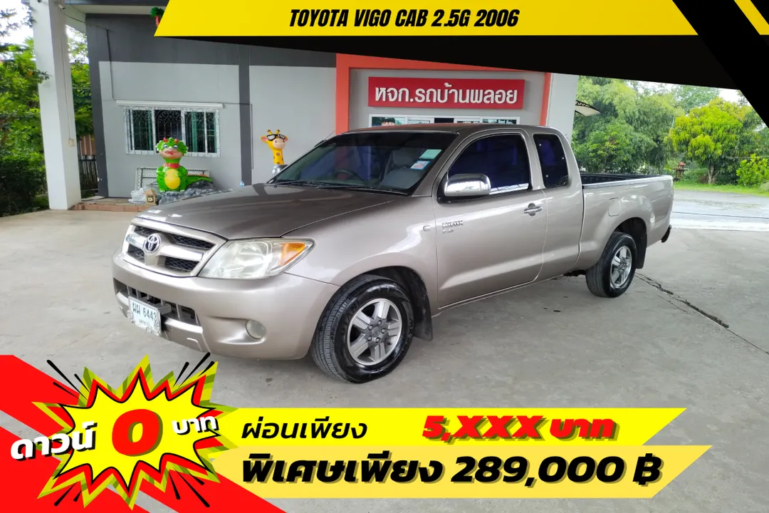 Toyota Hilux Vigo Cab J 2006 (6443)