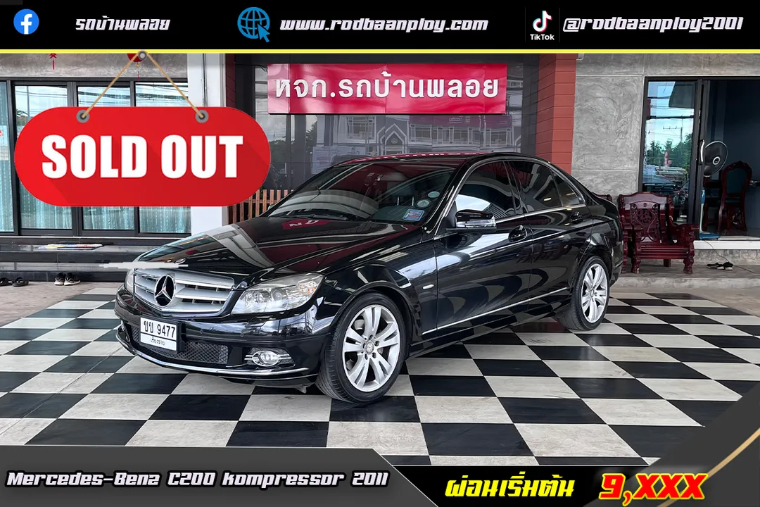 Mercedes-Benz C200 Kompressor Avantgarde 2011 (9477)