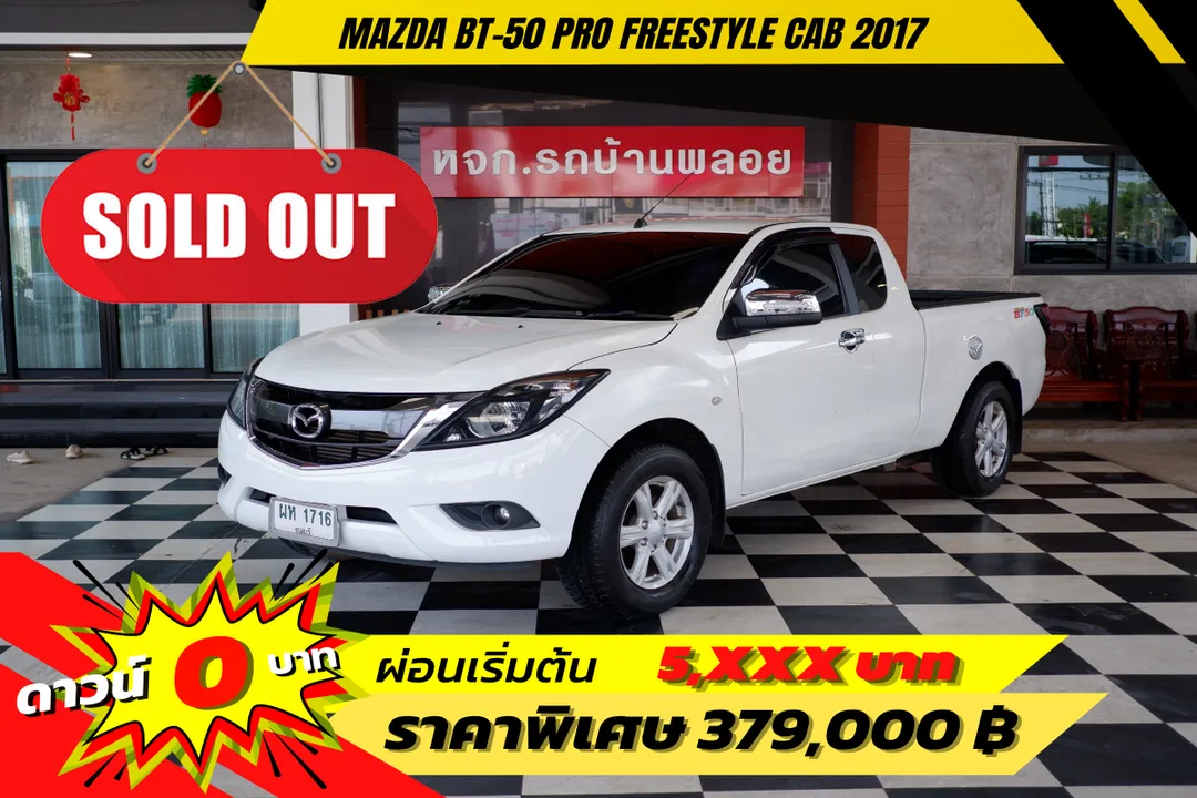 Mazda BT-50 Pro Freestyle Cab 2017 (1716)