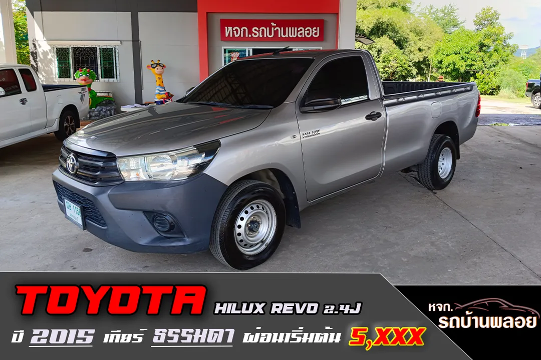 Toyota Revo Single Cab J 2015 (1156)