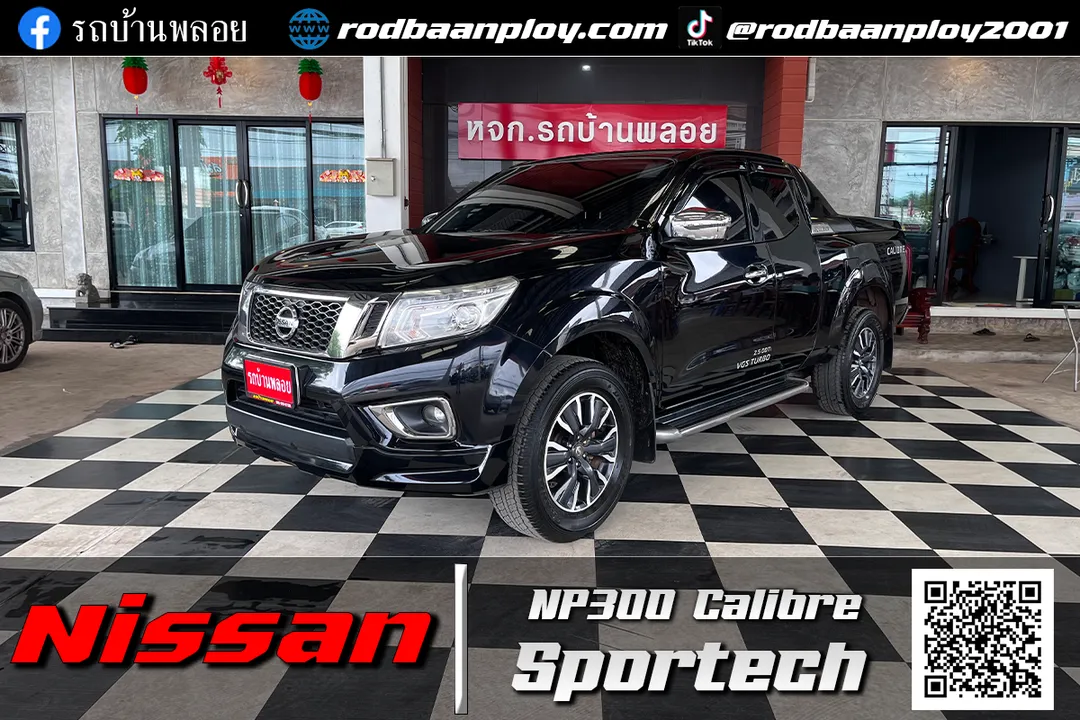 Nissan Navara NP300 King Cab 2.5E Sportech Calibre 2018 (5328)