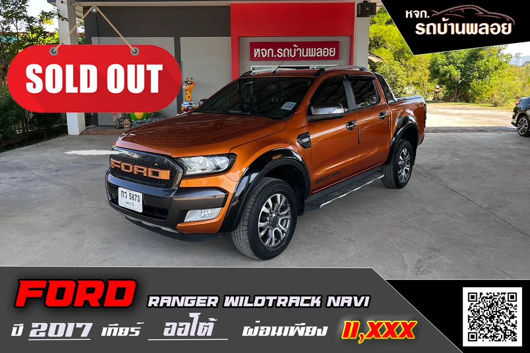 Ford Ranger Wildtrack Double Cab Hi-Rider Navi 2017 (5873)