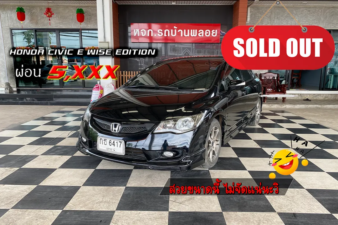 Honda CIVIC E Wise Edition 2011 (6417)