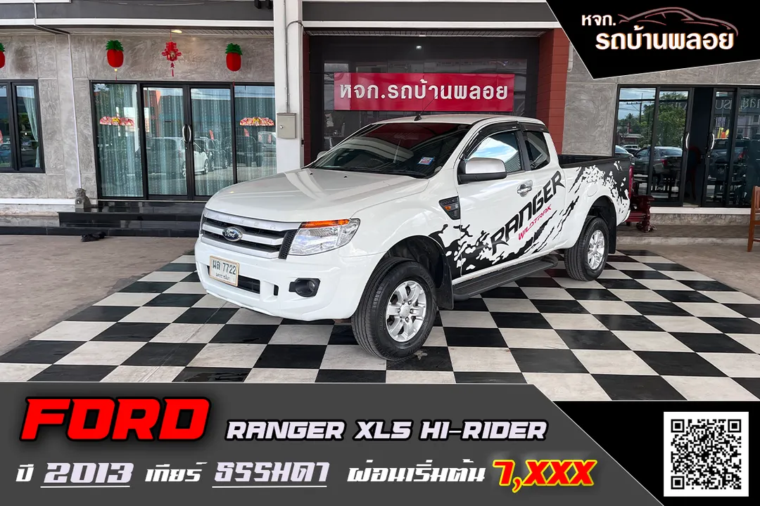 Ford Ranger XLS Hi-Rider 2013 (7722)