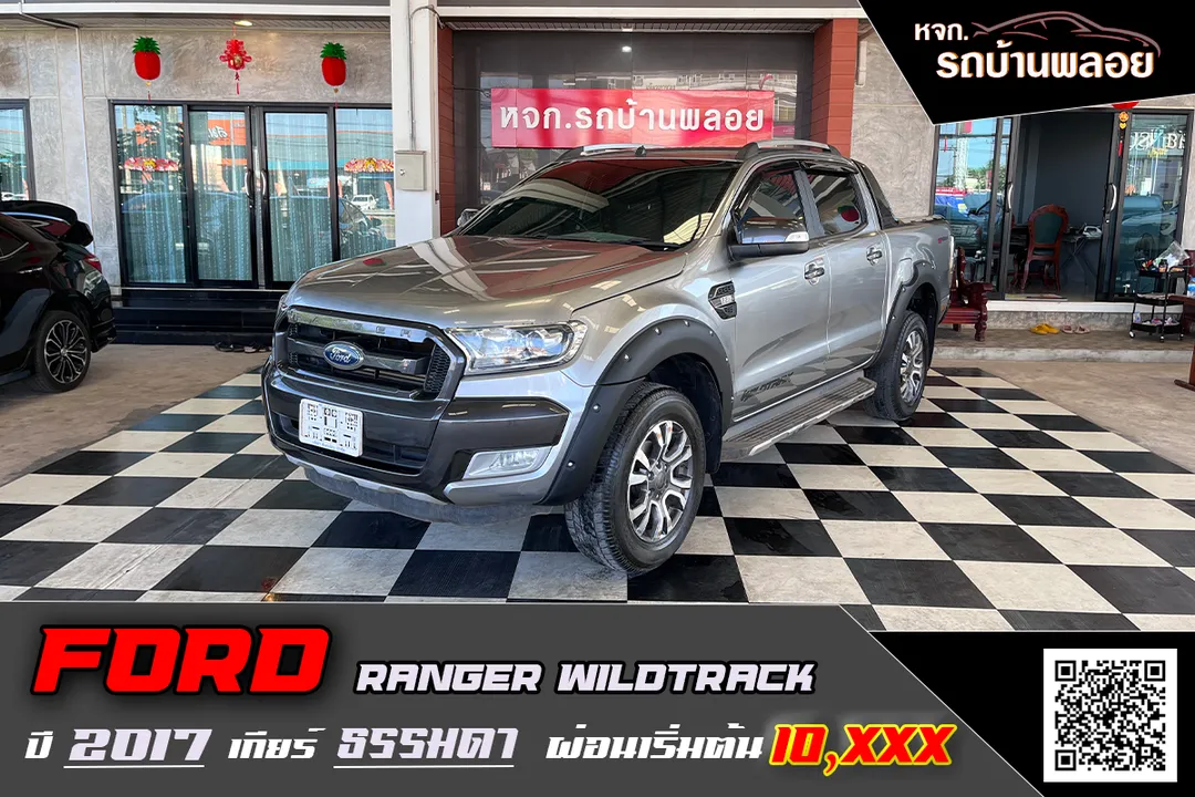 Ford Ranger Wildtrack Hi-Rider 2017