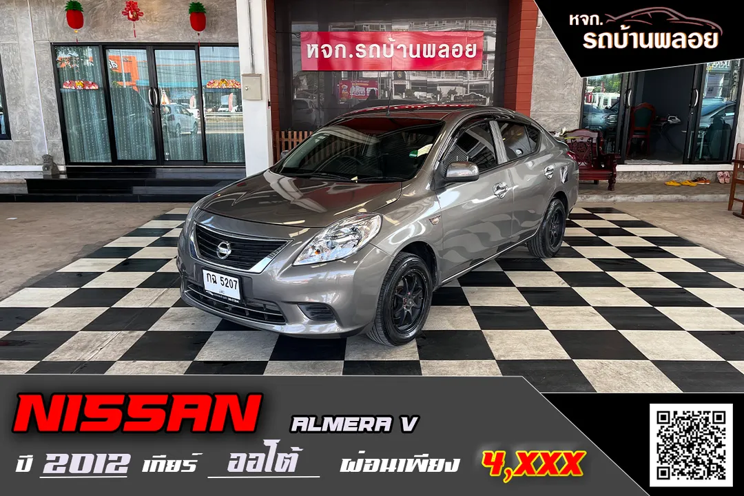 Nissan Almera V 2012 (5207)