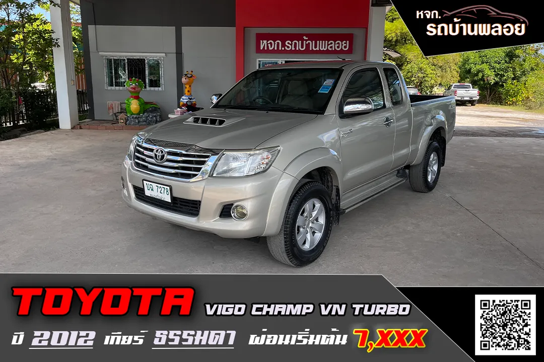 Toyota Hilux Vigo Champ 2.5E Prerunner 2012 (7278)