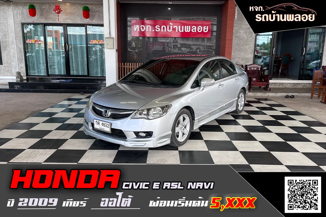 Honda Civic E ASL/Navi 2009 (4632)