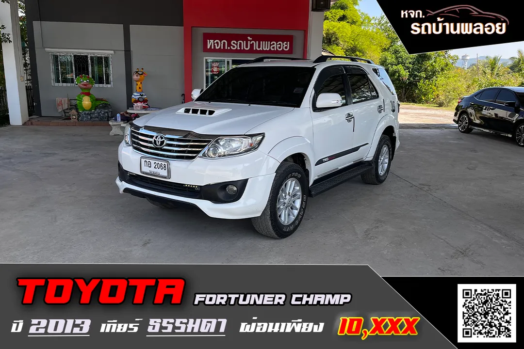 Toyota Fortuner 2.5G 2013 (2068)