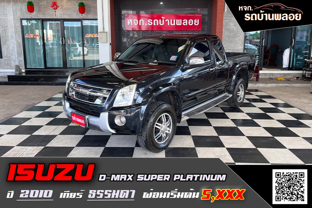 Isuzu D-MAX Hi-lander Super Platinum 2010 (357)