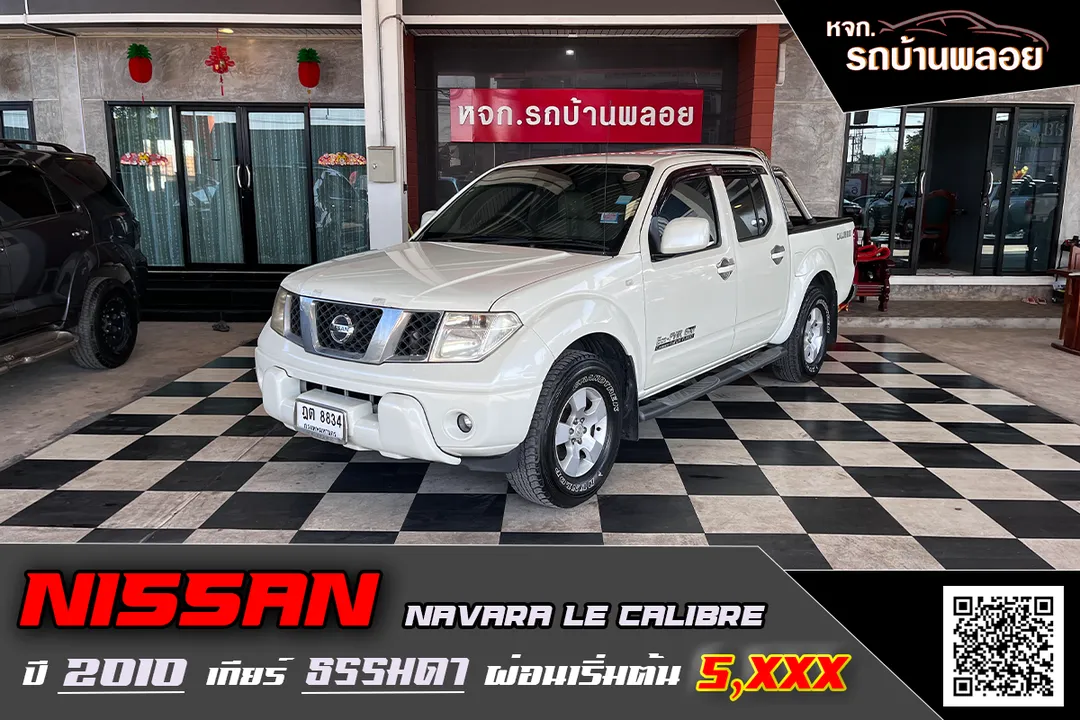 Nissan Navara LE Calibre 2010 (8834)