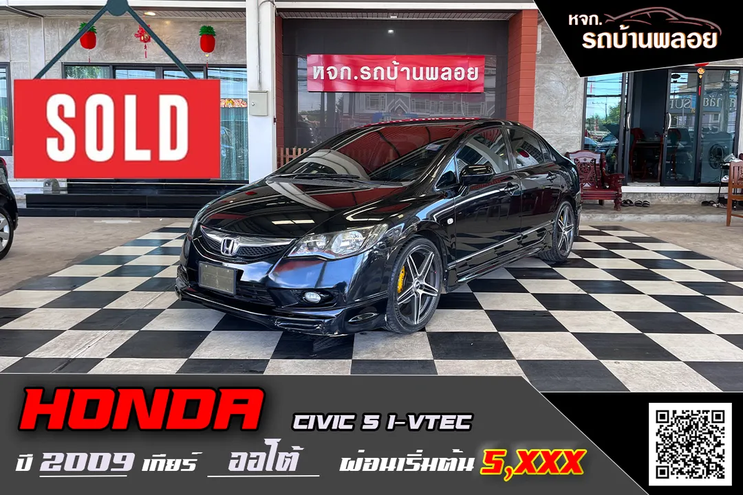 Honda Civic S I-VTEC 2009 ()