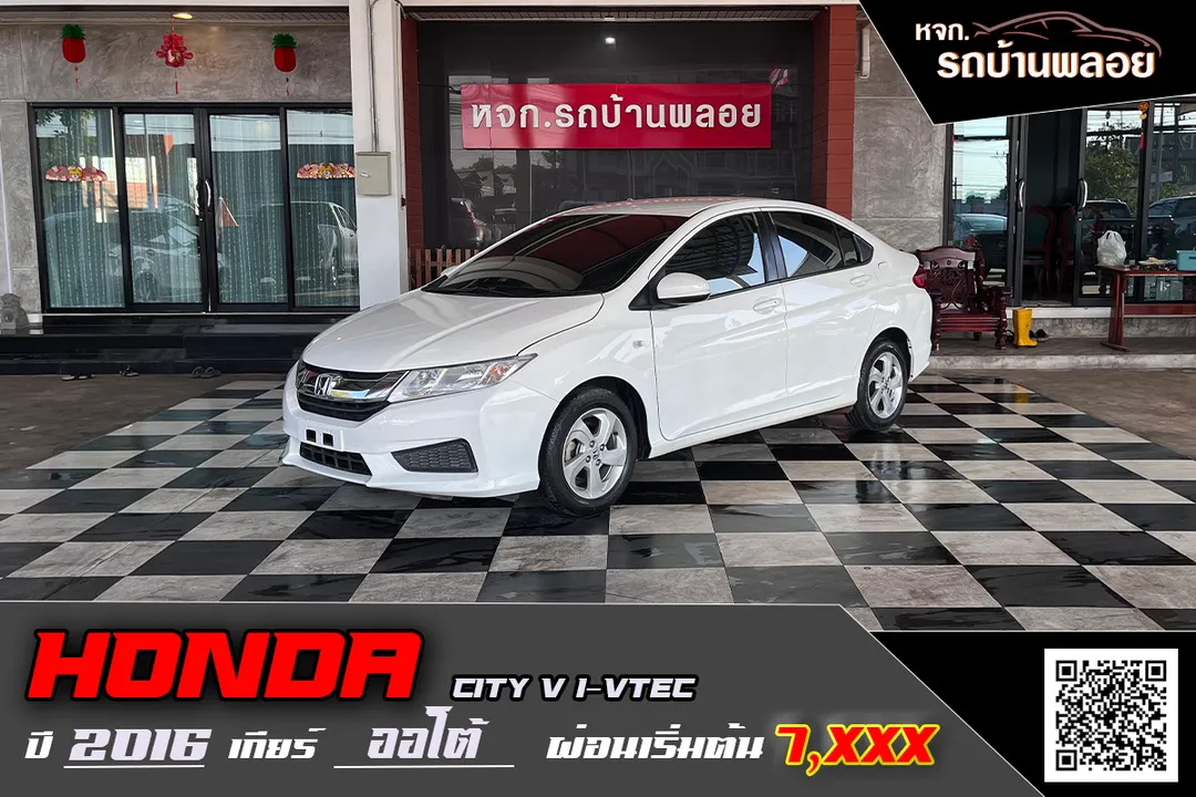 Honda City V I-VTEC 2016 (3656)