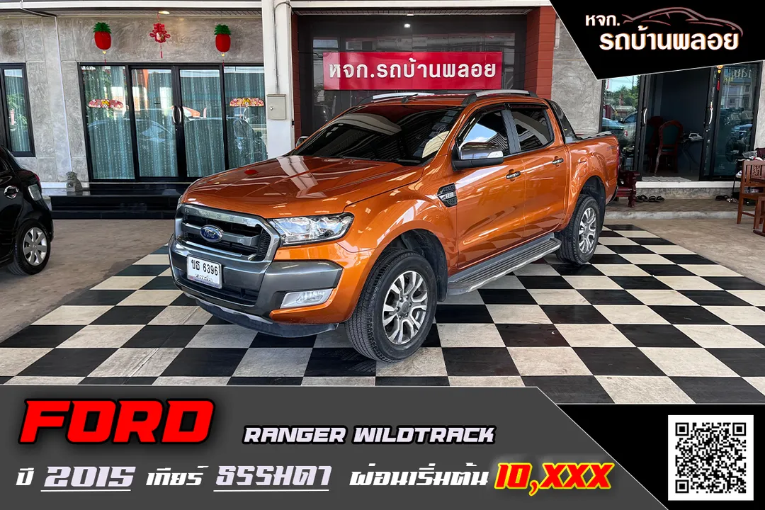 Ford Ranger Wildtrack Hi-Rider 2015 (6396)