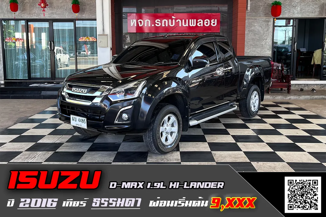 Isuzu D-MAX All New Blue Power 1.9L Hi-Lander 2016 (4495)