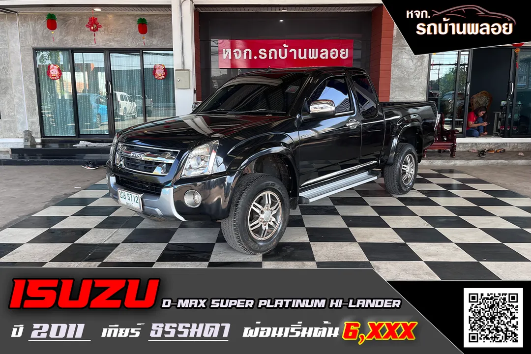 Isuzu D-MAX 2.5 Super Platinum Hi-Lander 2011 (6712)