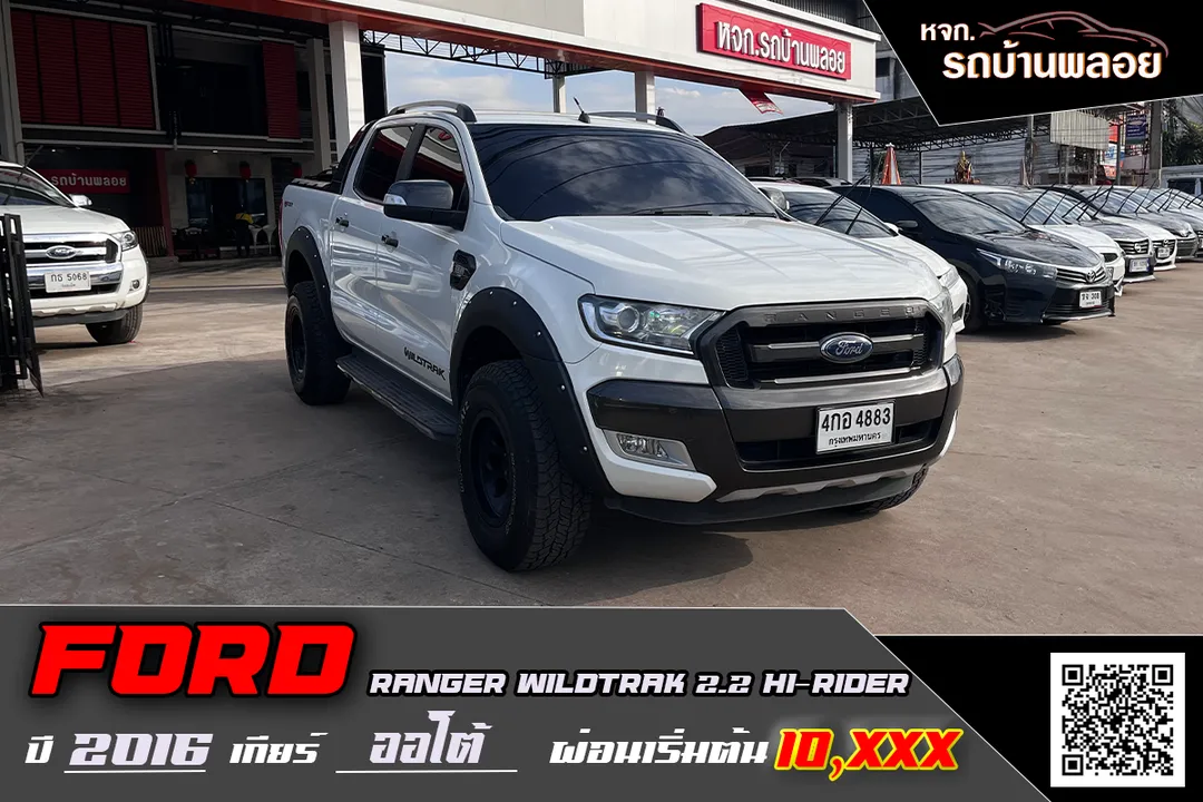 Ford Ranger Wildtrak Hi-Rider 2016 (4883)