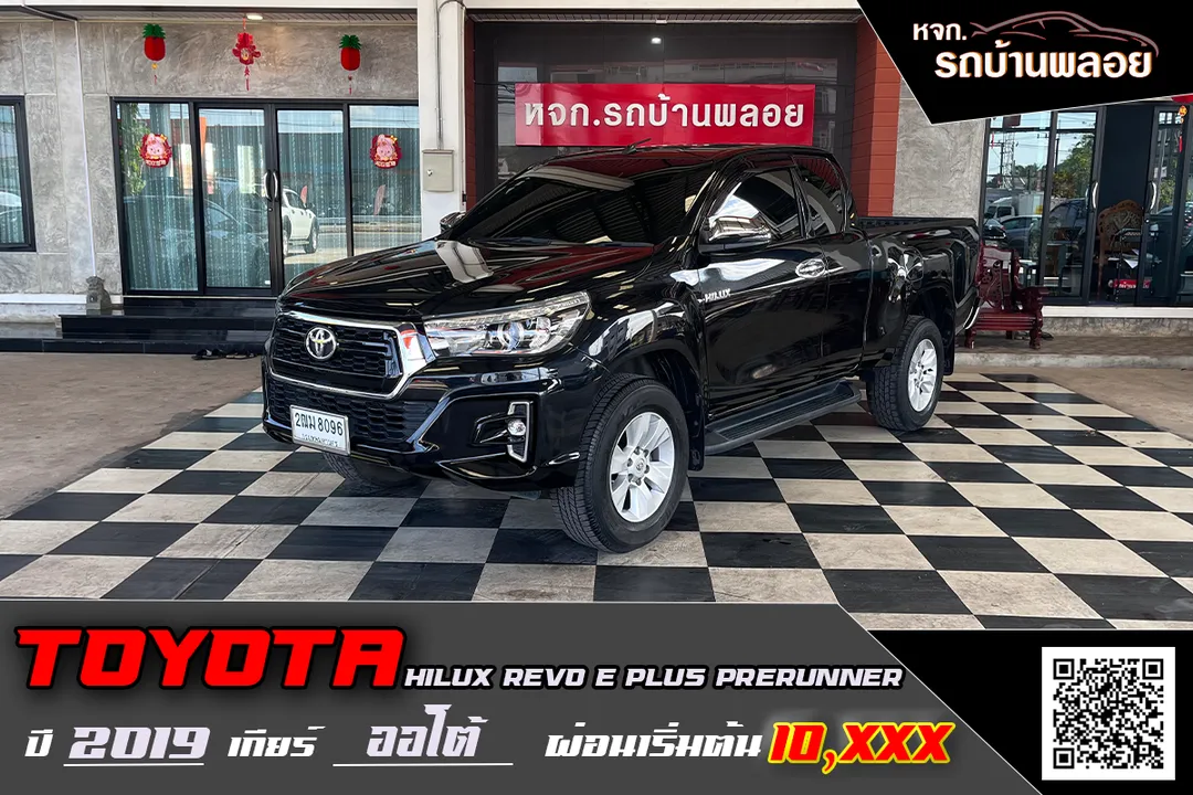 Toyota Hilux Revo E+ Prerunner 2019 (8096)