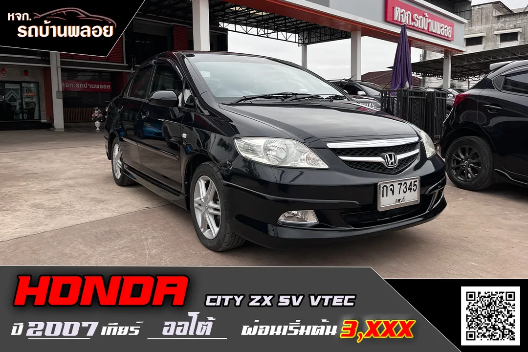 Honda City ZX SV V-TEC 2007 (7345)