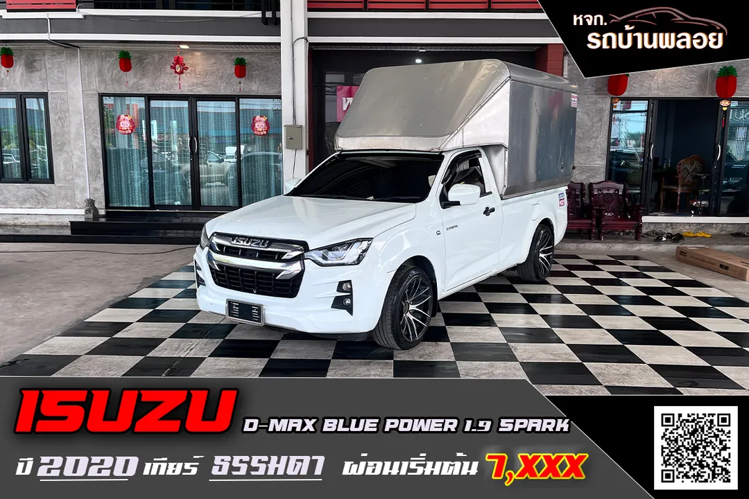 Isuzu D-MAX Blue Power 1.9 Spark 2020 (9779)