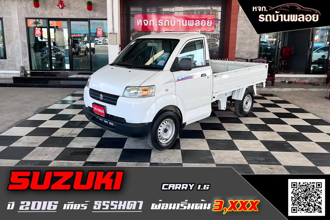 Suzuki Carry 1.6 2016 (2138)