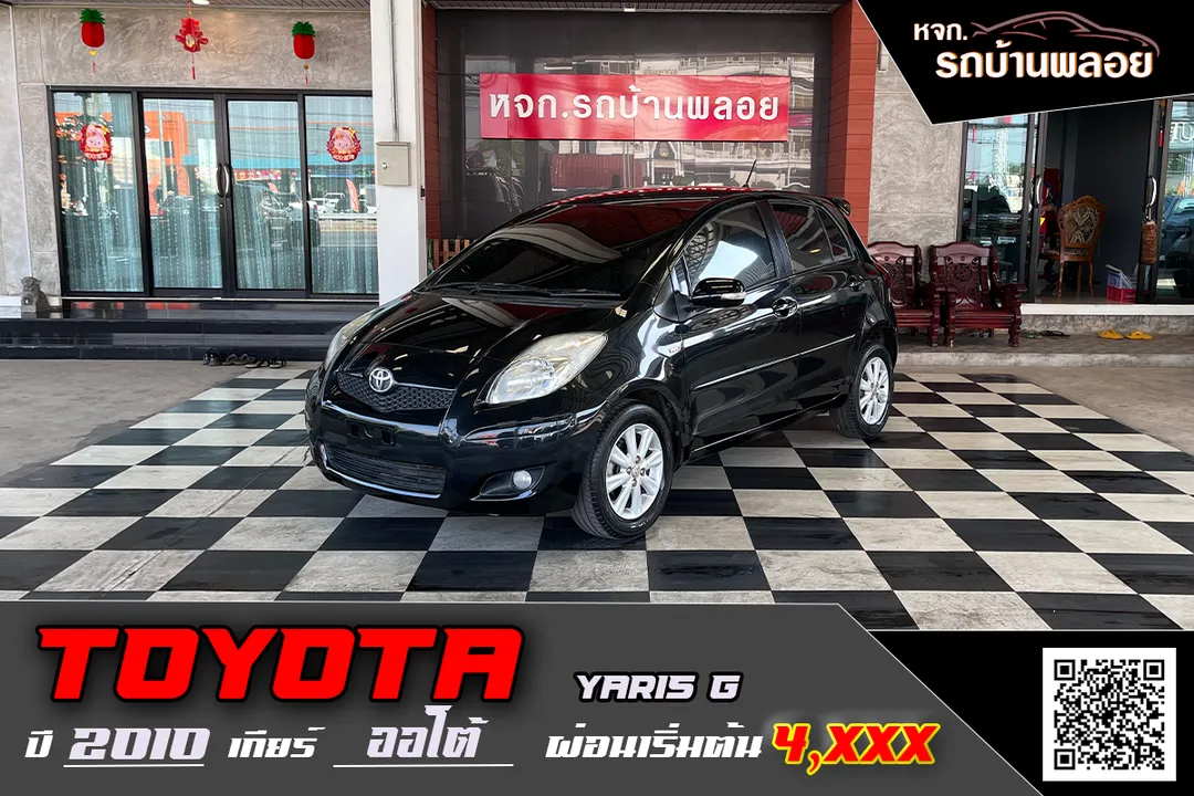 Toyota Yaris G 2010 (883)