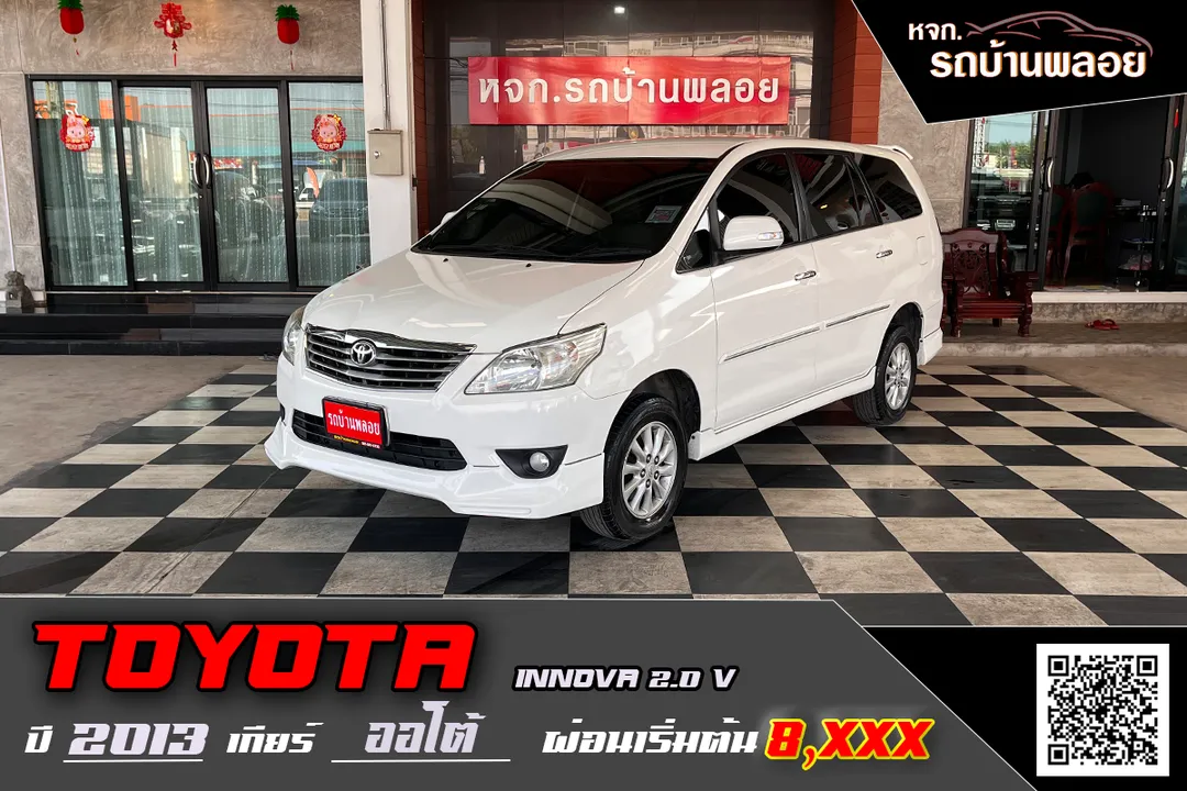 Toyota Innova 2.0V 2013 (4067)