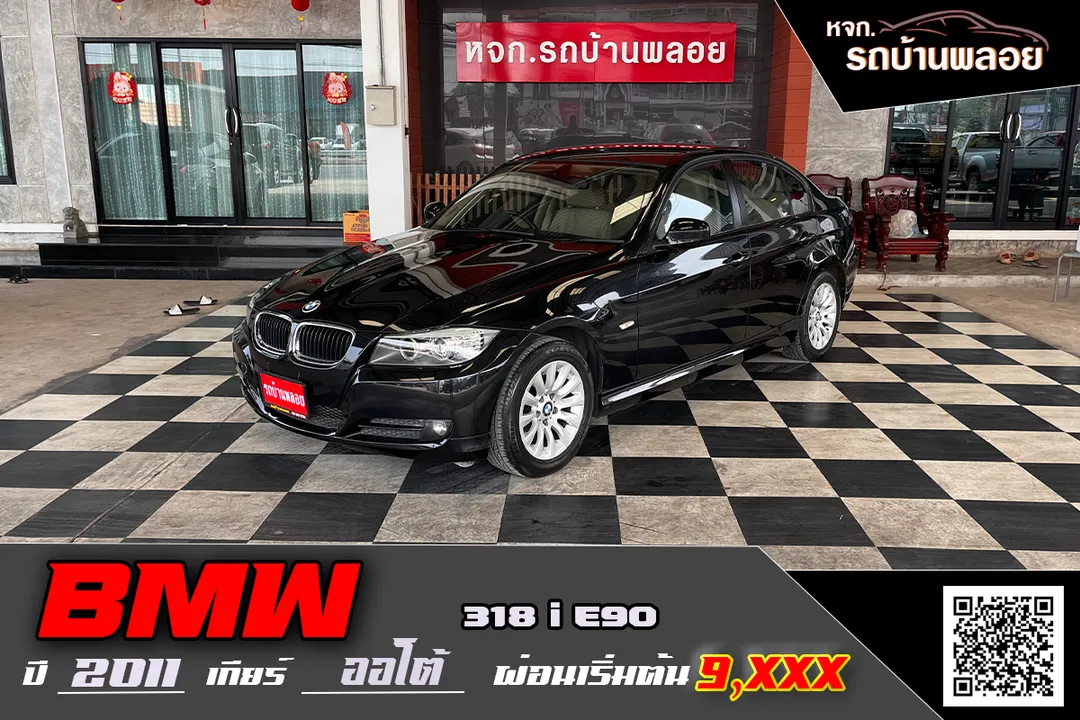 BMW 318i E90 2011 (8955)