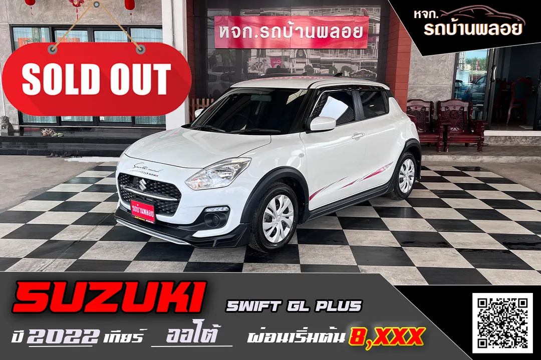 Suzuki SWIFT GL Plus 2022 (1548)