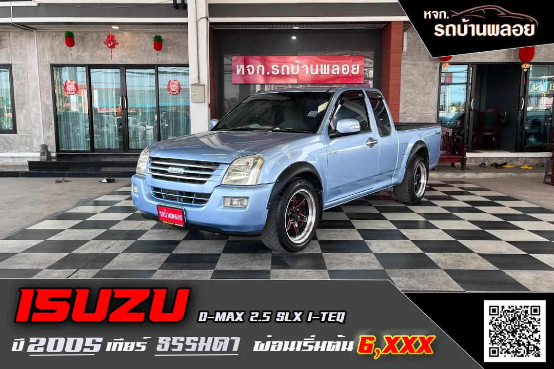 Isuzu D-MAX 2.5SLX i-TEQ 2005 (5667)