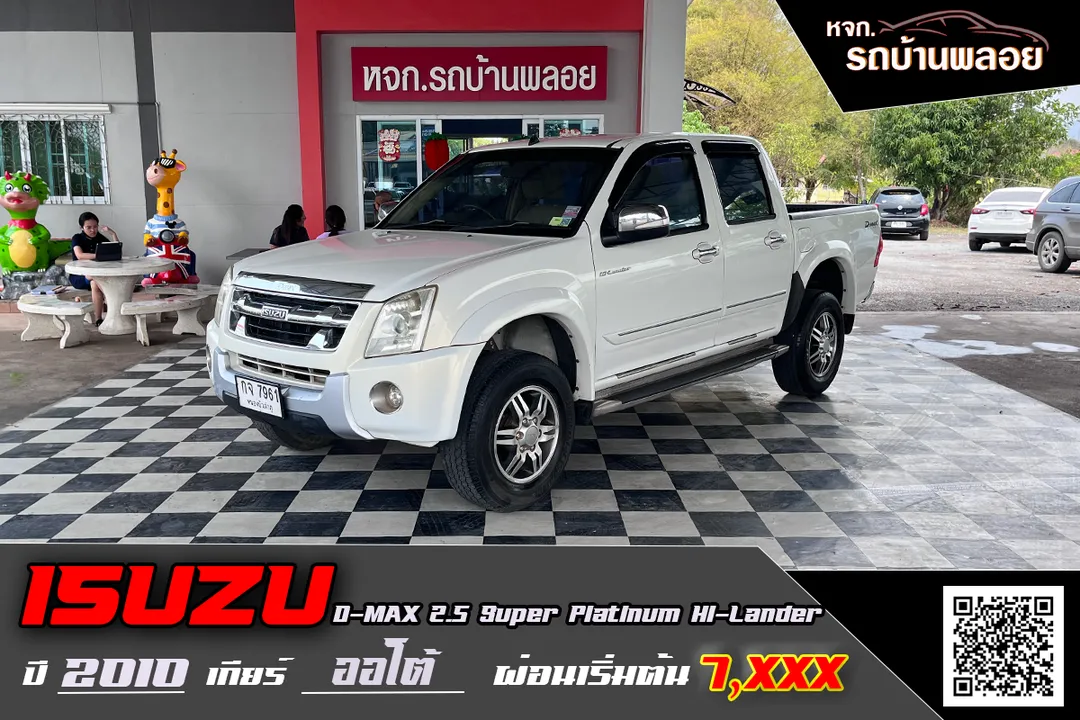 Isuzu D-MAX 2.5 Super Platinum Hi-Lander 2010 (7961)