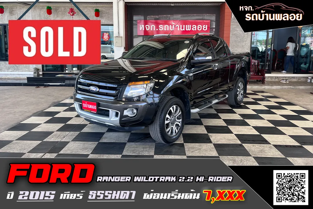 Ford Ranger Wildtrak 2.2 Hi-Rider 2015 (8787)