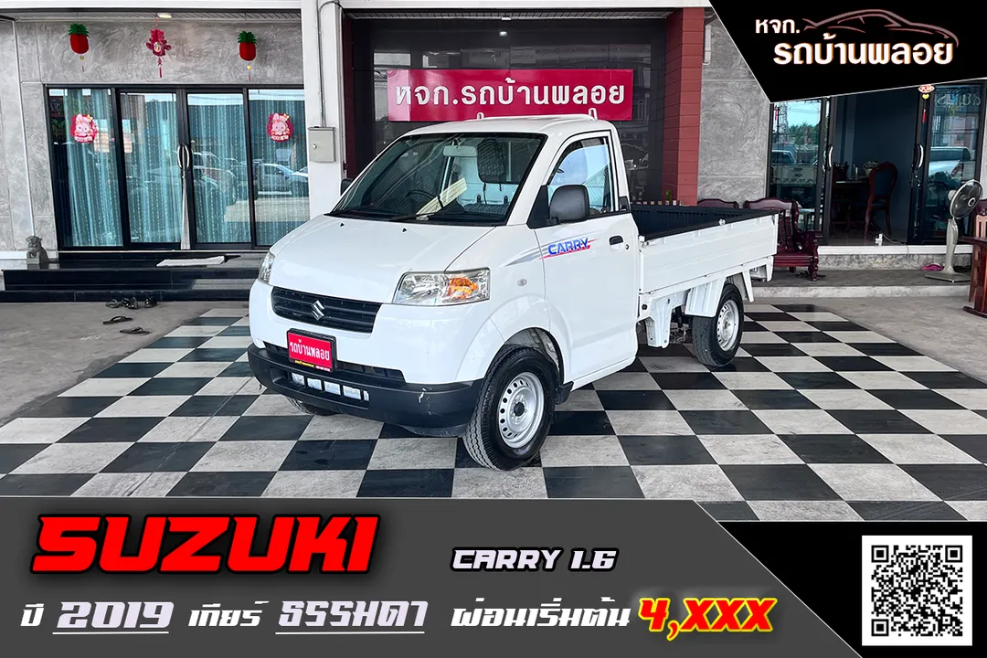 Suzuki Carry 1.6 2019 (7655)