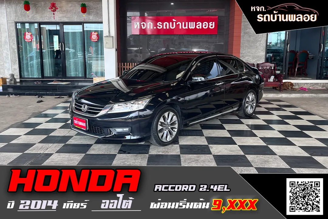 Honda Accord 2.4EL 2014 (8467)