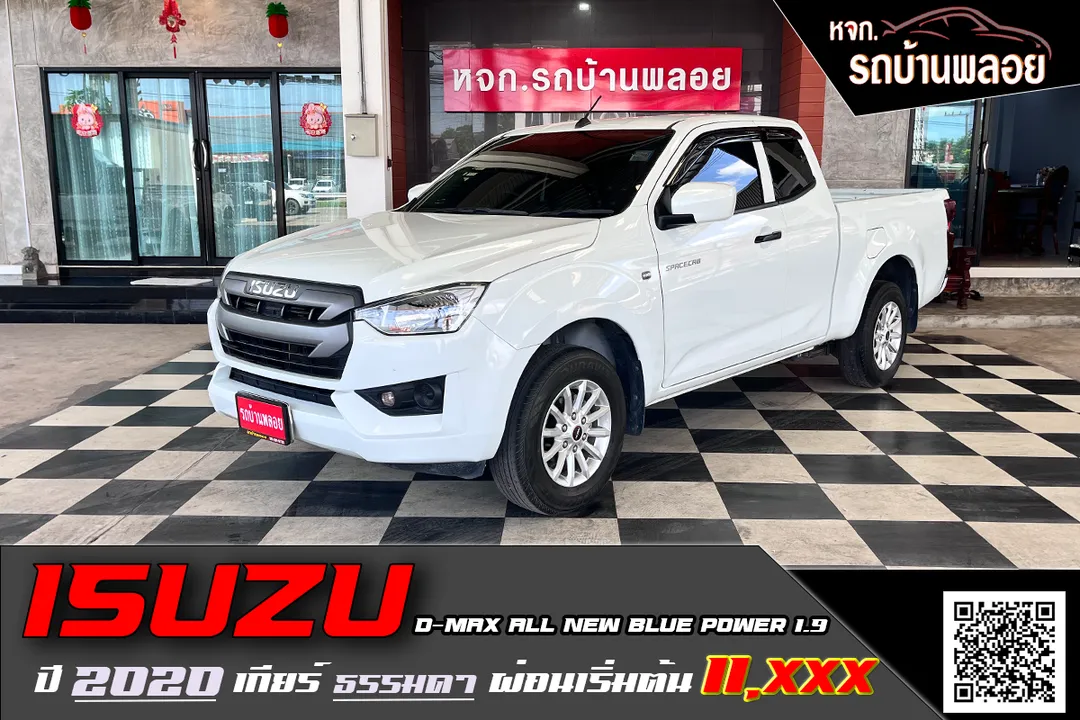 Isuzu D-MAX All New Blue Power 1.9 2020 (7841)