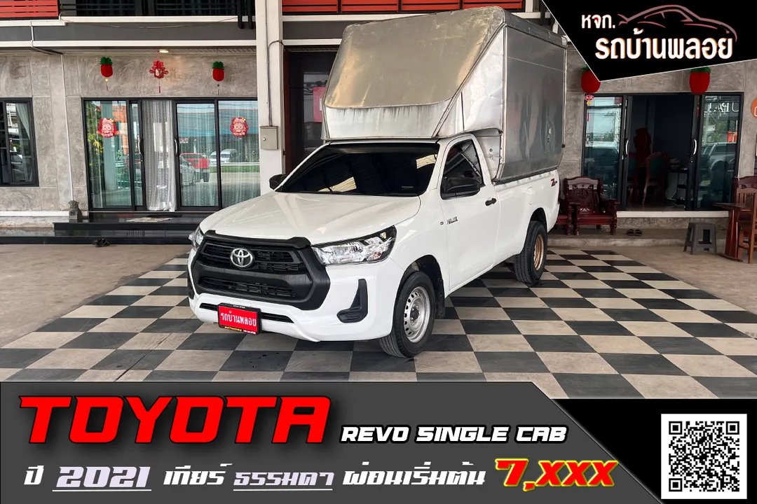 Toyota Hilux Revo Single Cab Z Edition 2021 (9254)