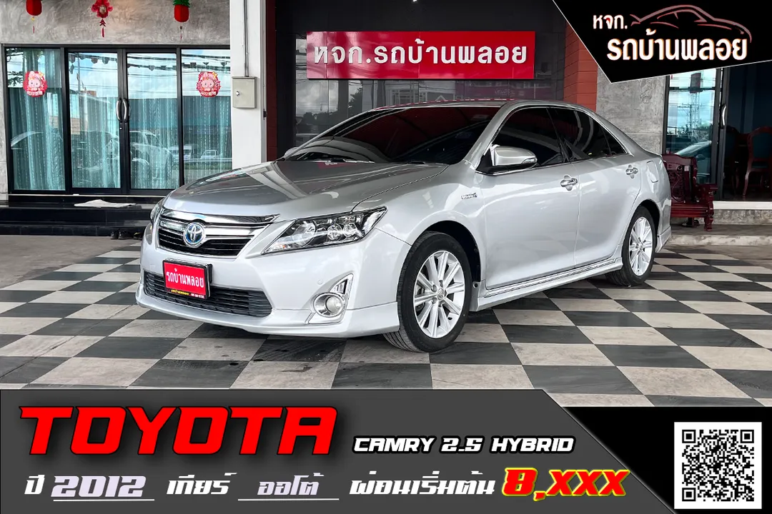 Toyota Camry 2.5 Hybrid 2012 (4849)