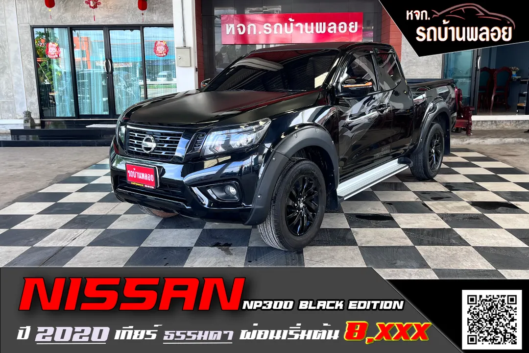 Nissan NAVARA NP300 2.5E Black Edition Calibre 2020 (2866)