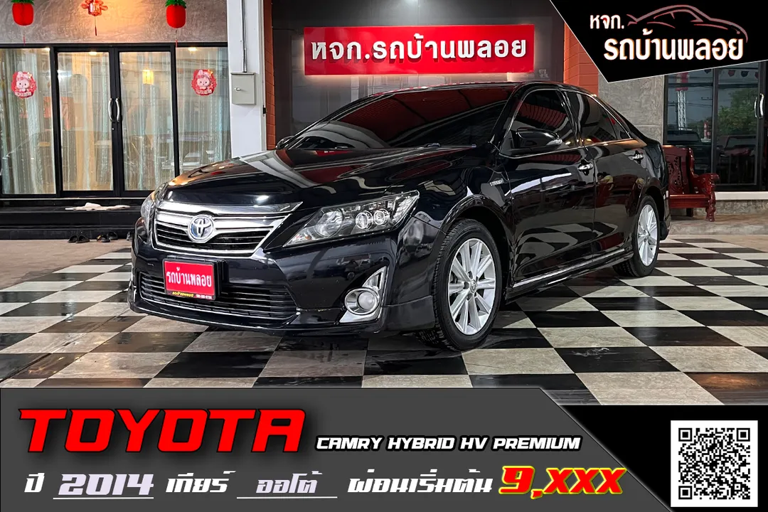 Toyota Camry 2.5 Hybrid HV Premium 2014 (2442)
