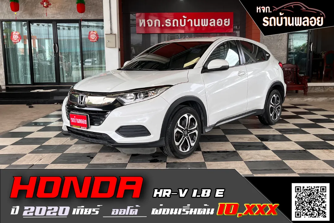 Honda HR-V 1.8 E 2020 (6654)