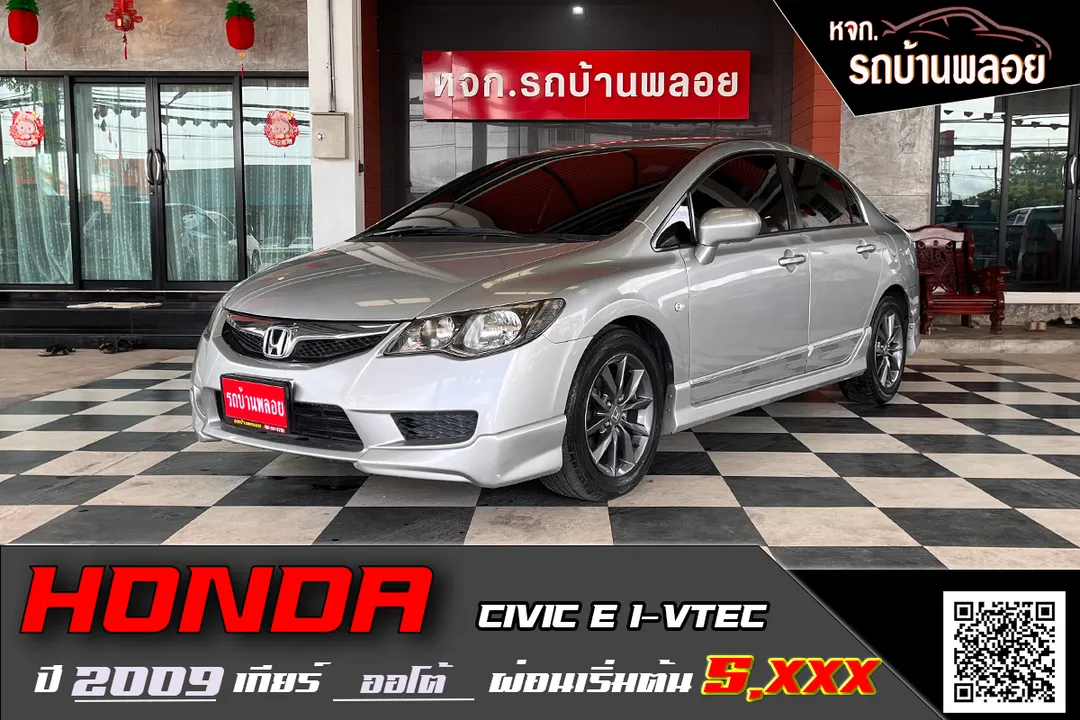 Honda CIVIC E i-VTEC 2009 (3615)
